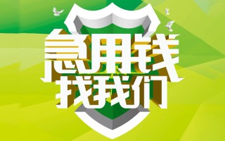深圳39地区公积金信用贷款-深圳39个人贷款-深圳39无抵押身份证贷款