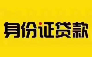 深圳39私借空放当场拿钱-深圳39借钱上门放款-深圳39小额信用贷款