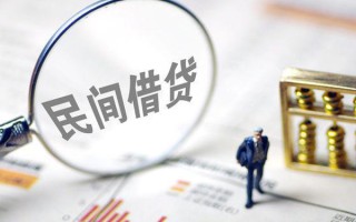 深圳39贷款联系电话-深圳39靠谱个人借钱-深圳39私人借贷好吗