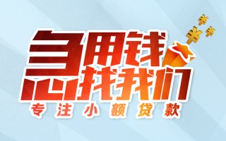 深圳39身份证线下贷款-深圳39信用贷款哪家好-深圳39信用贷款网
