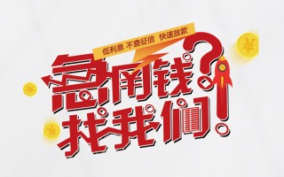 深圳39水钱-深圳39私人空放-深圳39社保信用贷款