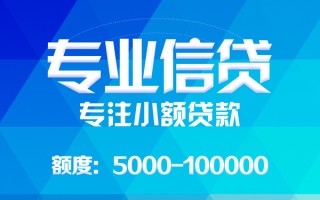 深圳39应急贷款-深圳39贷款信用贷款-深圳39哪里可以借私借