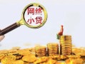 深圳39哪里可以信用贷款-深圳39民间借贷私人放款-深圳39小额信用贷款