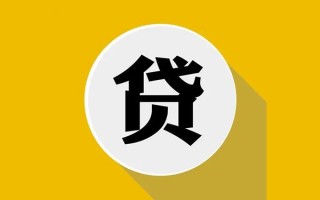 深圳39民间借贷款-深圳39空借放款-深圳39地区身份证贷款