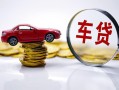 深圳39贷款包过当天放款-深圳39快速小额贷款-深圳39短借私人