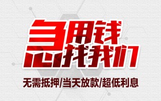 深圳39私借空放当场拿钱-深圳39应急贷款-深圳39民间私人借贷