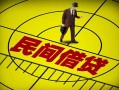 深圳39民间借贷-深圳39哪有民间借贷-深圳39短借当天借钱