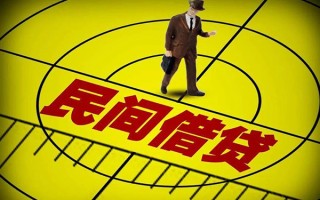 深圳39民间借贷-深圳39哪有民间借贷-深圳39短借当天借钱