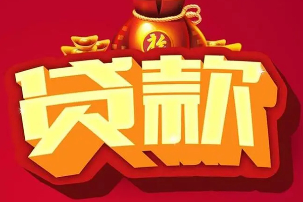 深圳39借钱急用-深圳39短借当天借钱-深圳39身份证正规贷款-第1张图片-成都私人借钱服务中心 深圳39借钱急用-深圳39短借当天借钱-深圳39身份证正规贷款-第1张图片-成都私人借钱服务中心