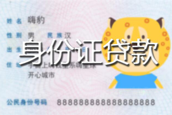 深圳39贷款私借空放-深圳39地区短借-深圳39私人借贷不查征信-第1张图片-成都私人借钱服务中心 深圳39贷款私借空放-深圳39地区短借-深圳39私人借贷不查征信-第1张图片-成都私人借钱服务中心