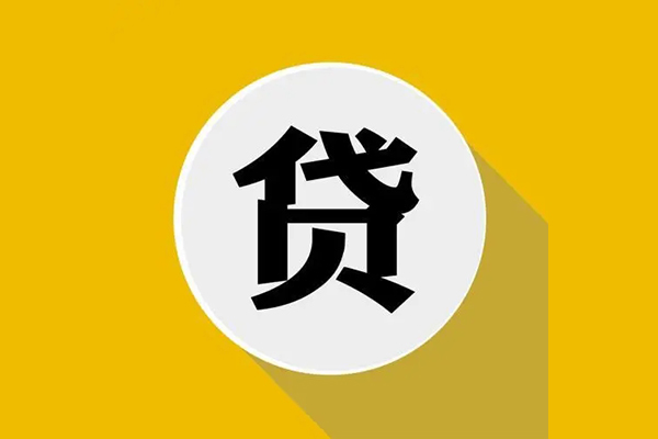 深圳39私人贷款都有哪些平台-深圳39民间短期水钱借款-深圳39个人小额贷款-第1张图片-成都私人借钱服务中心 深圳39私人贷款都有哪些平台-深圳39民间短期水钱借款-深圳39个人小额贷款-第1张图片-成都私人借钱服务中心