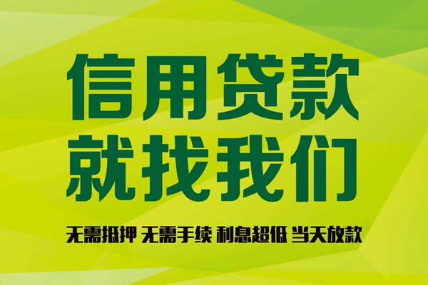 深圳39私借空放直接上门-深圳39小额私人借贷-深圳39私人借钱-第1张图片-成都私人借钱服务中心 深圳39私借空放直接上门-深圳39小额私人借贷-深圳39私人借钱-第1张图片-成都私人借钱服务中心
