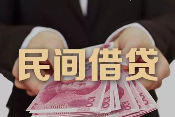 深圳39民间大额借贷-深圳39小额信用贷款-深圳39短借当天借钱-第1张图片-成都私人借钱服务中心 深圳39民间大额借贷-深圳39小额信用贷款-深圳39短借当天借钱-第1张图片-成都私人借钱服务中心