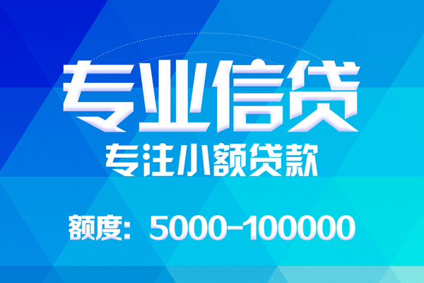 深圳39哪里可以借钱-深圳39短借费用-深圳39贷款包过当天放款-第1张图片-成都私人借钱服务中心 深圳39哪里可以借钱-深圳39短借费用-深圳39贷款包过当天放款-第1张图片-成都私人借钱服务中心