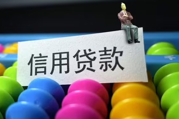 深圳39个人装修贷款-深圳39无抵押贷款-深圳39民间贷款-第1张图片-成都私人借钱服务中心 深圳39个人装修贷款-深圳39无抵押贷款-深圳39民间贷款-第1张图片-成都私人借钱服务中心