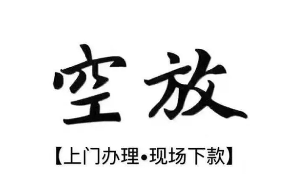 深圳39借钱当天放款-深圳39快速借钱-深圳39私人创业贷款-第1张图片-成都私人借钱服务中心 深圳39借钱当天放款-深圳39快速借钱-深圳39私人创业贷款-第1张图片-成都私人借钱服务中心