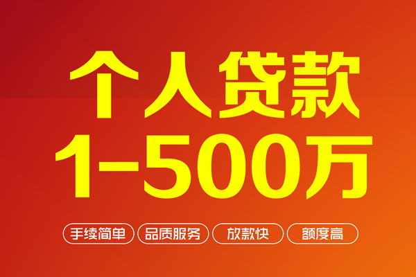 深圳39私借空放-深圳39上门空放-深圳39信用贷款-第1张图片-成都私人借钱服务中心 深圳39私借空放-深圳39上门空放-深圳39信用贷款-第1张图片-成都私人借钱服务中心